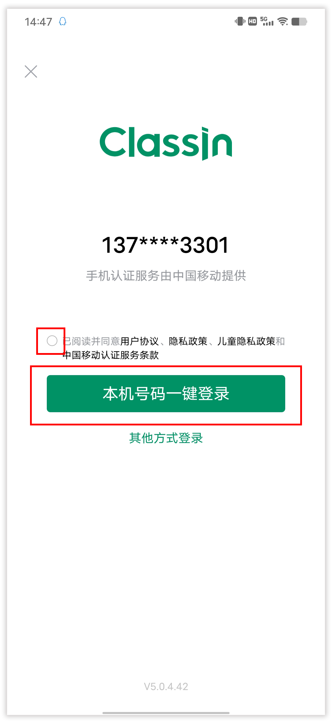 手机用户使用账号密码登录ClassIn的操作步骤与示意图